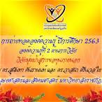 ขอ ทุน วิจัย